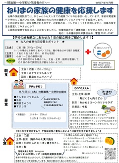 令和7年9月号表