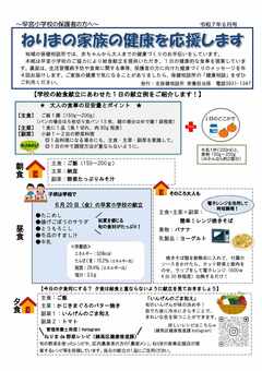 令和7年6月号表