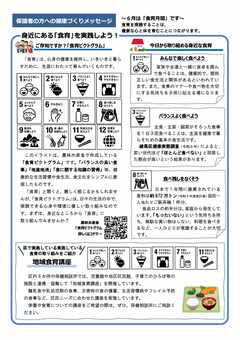 令和7年2月号裏