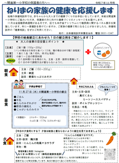 令和7年11月号表