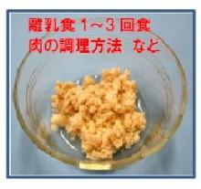 赤ちゃんでも食べやすい、やわらか鶏そぼろの写真
