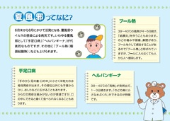 こどもクリニック通信