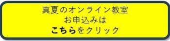 電子申請ボタン