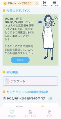 アドバイス画面イベント表示なし(木～日)