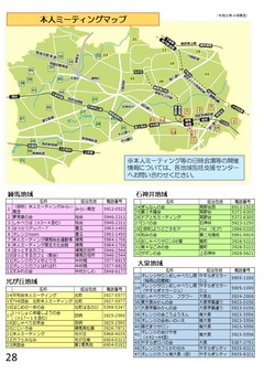 本人ミーティング案内の裏表紙（マップ）