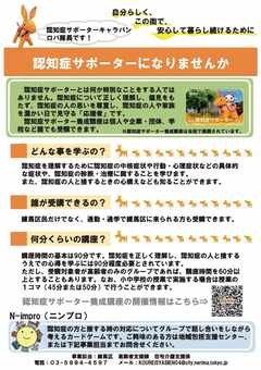チラシ表面