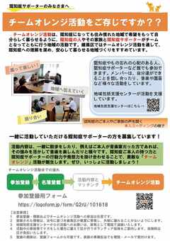 チラシ裏面