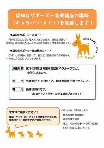 講師を派遣します