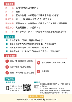 講師を派遣します