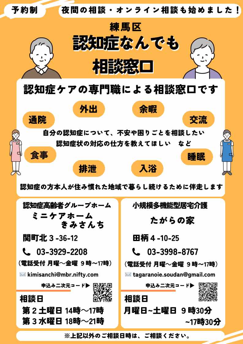 チラシ表面