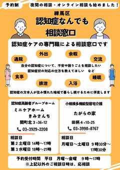 チラシ表面