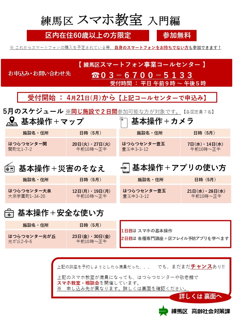 チラシ