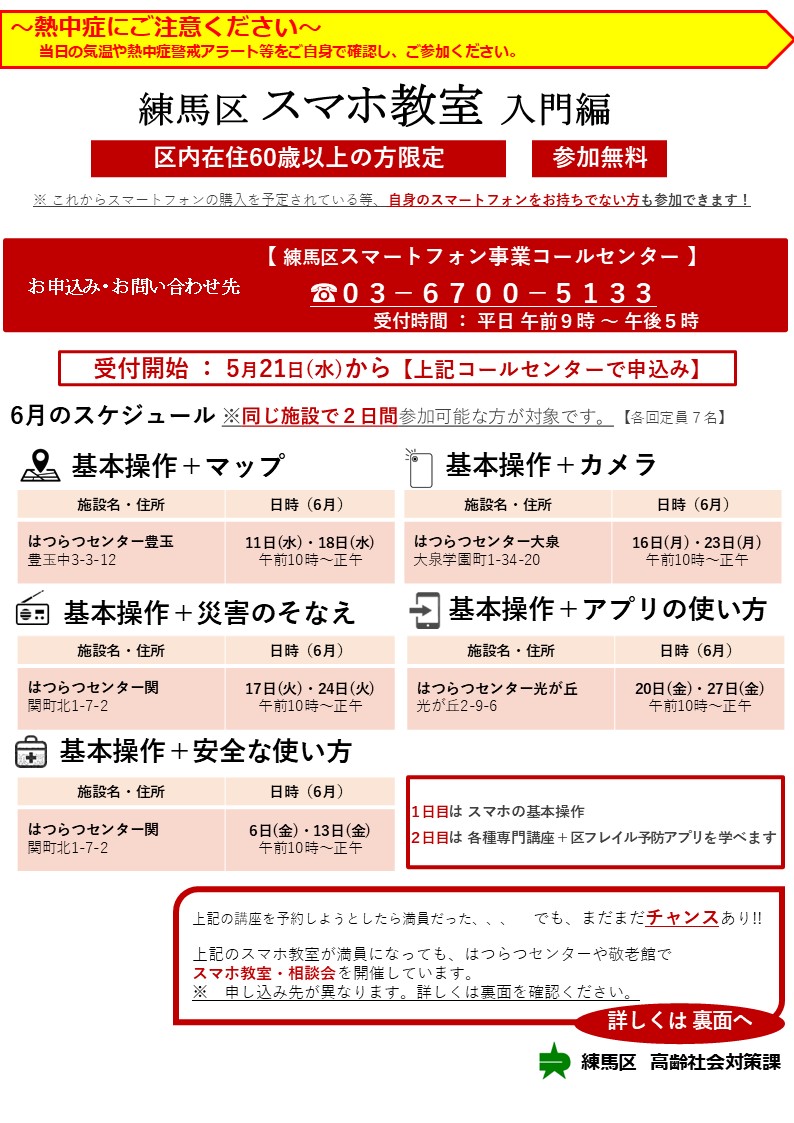 チラシ