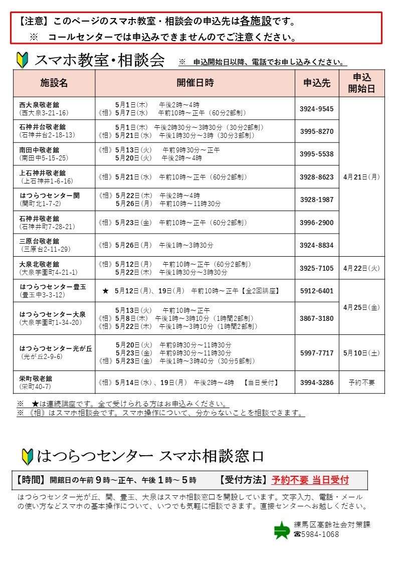 チラシ