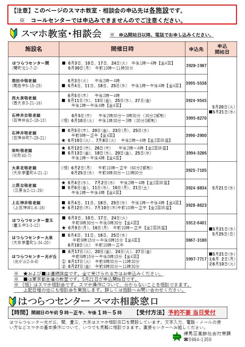 チラシ