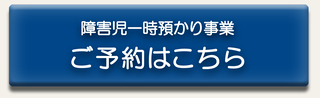 予約フォームに移動します