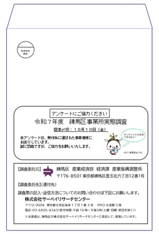送付封筒