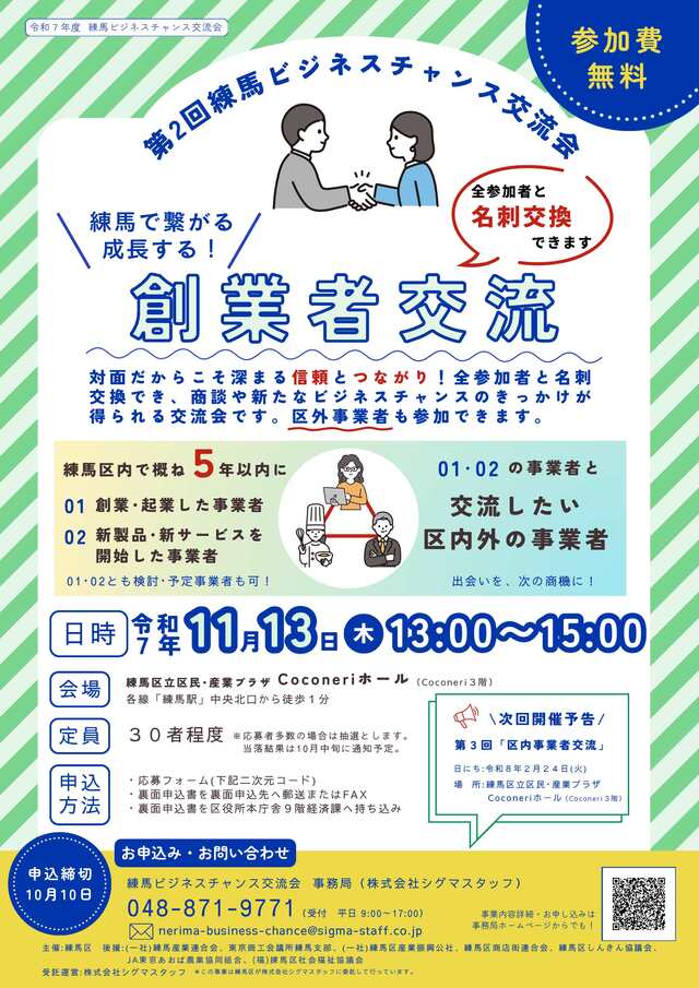 ポスター
