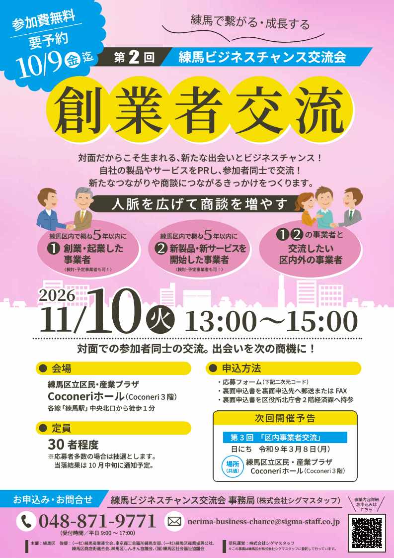 ポスター