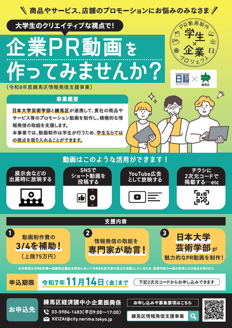 R8チラシ（表）