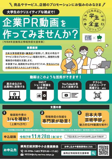 R8チラシ（表）