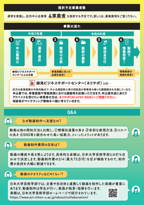 R8チラシ（裏）