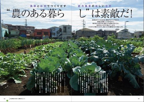 誌面のイメージ