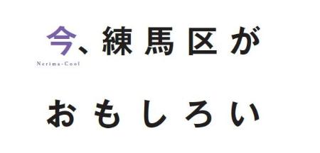 誌面のイメージ