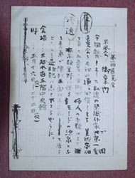 広川松五郎関係資料の写真