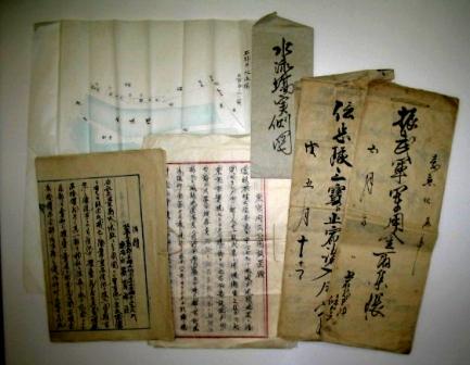 栗原家文書の写真