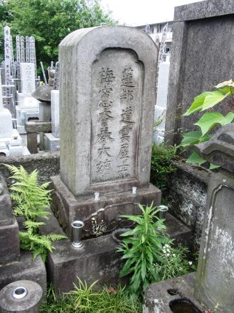 池永道雲墓の写真