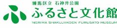ふるさと文化館のロゴ