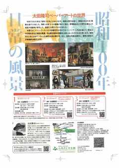 練馬とアニメーション裏
