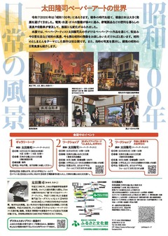 練馬とアニメーション裏