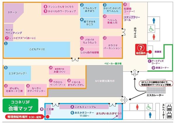 会場マップの画像