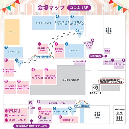 会場マップの画像