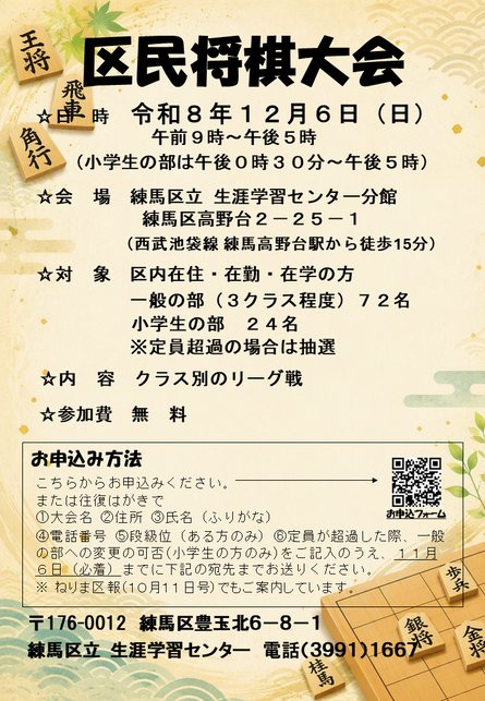 募集案内チラシ