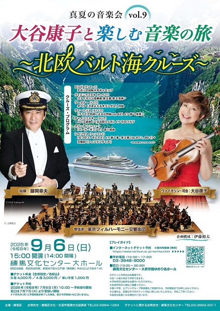 真夏の音楽会vol9チラシ