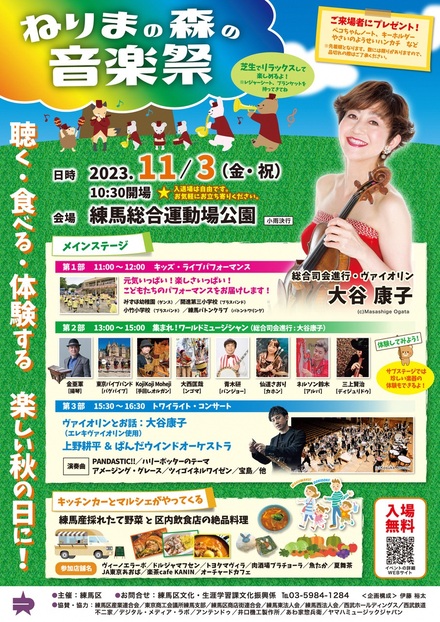 チラシ表