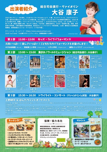 チラシ裏