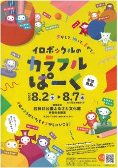 チラシ表面