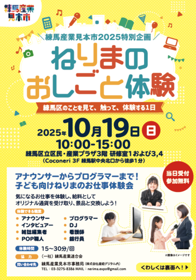 特別企画