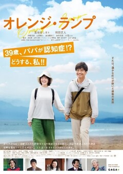 映画チラシ