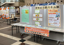 パネル展