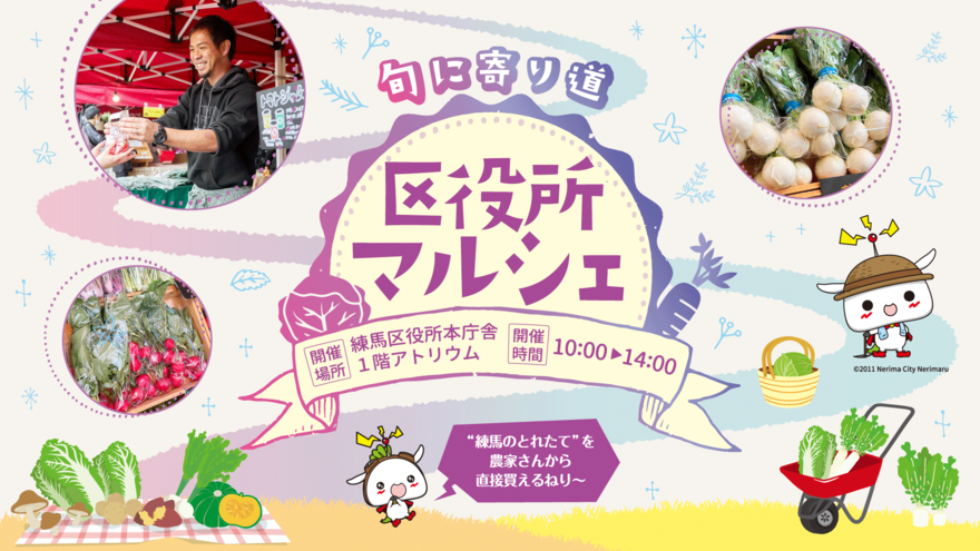 区役所マルシェ画像