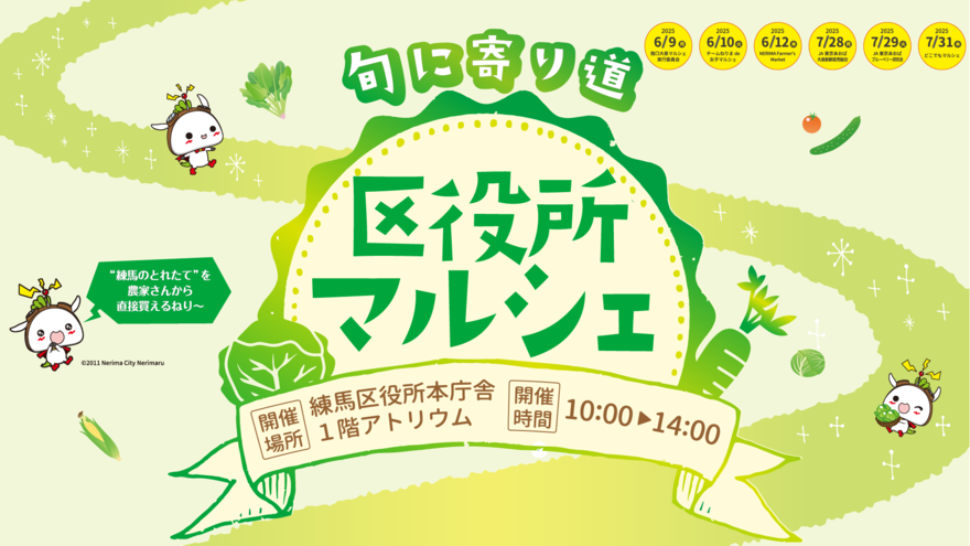区役所マルシェ画像