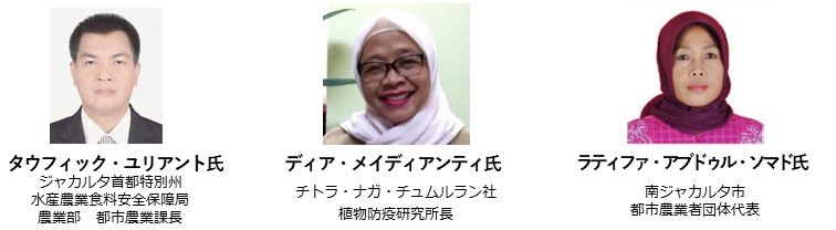 ジャカルタからの参加者の写真