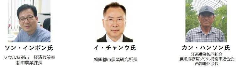 ソウルからの参加者の写真
