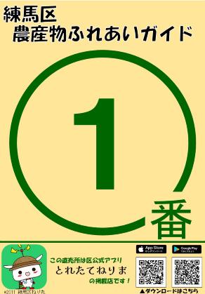 このような目印を設置している直売所もあります