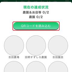 とれたてねりま参加方法画像5